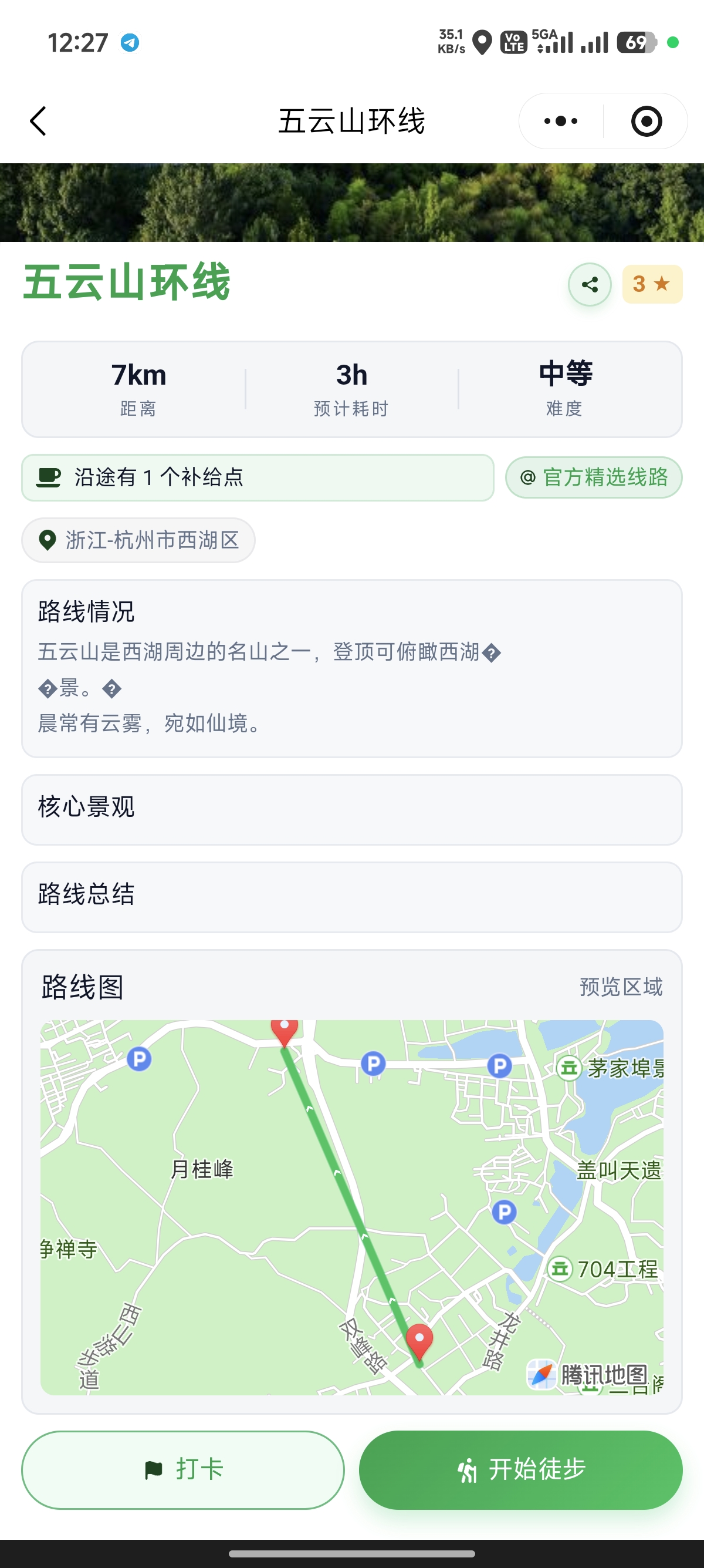 路线详情